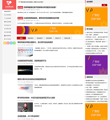 响应式左侧导航新闻博客网站模板 - PC端